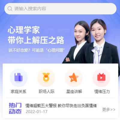 玉屏县情感心理知识付费小程序开发