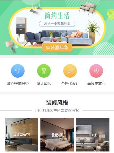 玉屏县室内装修小程序开发