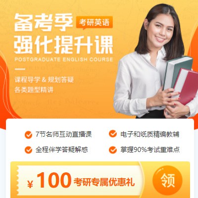 玉屏县考研英语强化班小程序开发