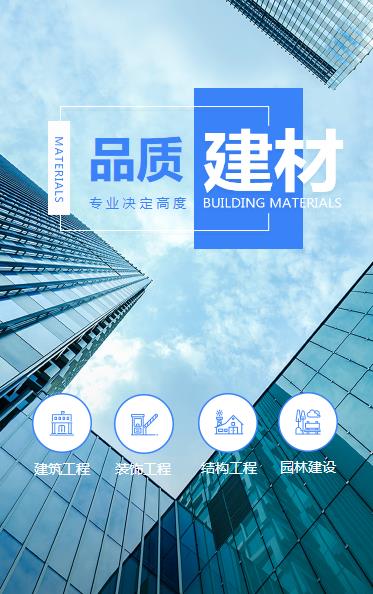 玉屏县建材物料小程序开发