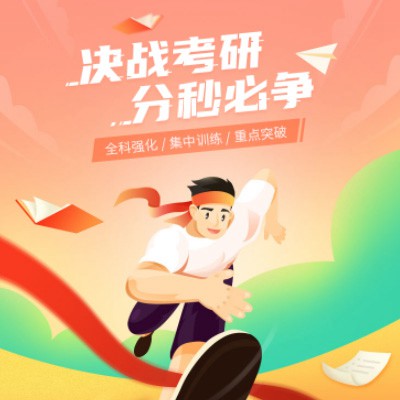 玉屏县考研练习打卡小程序开发