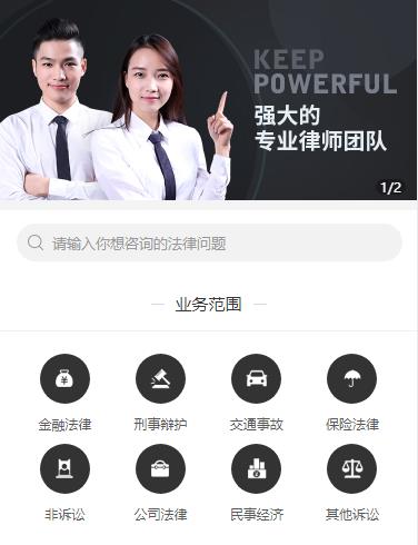 玉屏县法律援助小程序开发