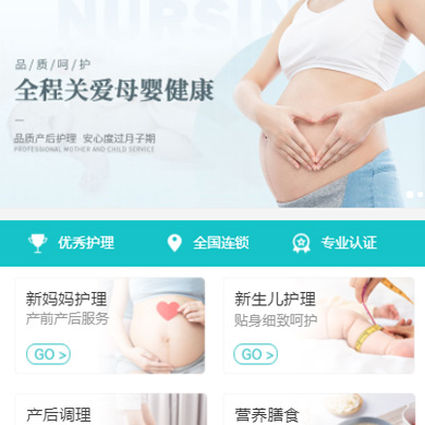 玉屏县月子中心门店小程序开发