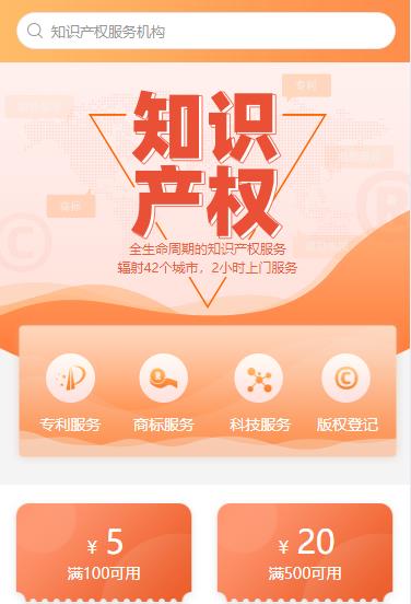 玉屏县知识产权小程序开发