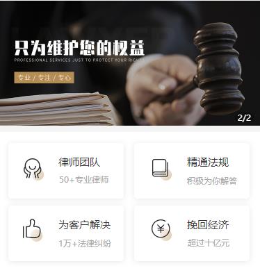 玉屏县律师小程序开发