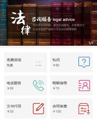 玉屏县法律服务小程序开发