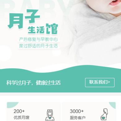 玉屏县月子生活馆门店小程序开发