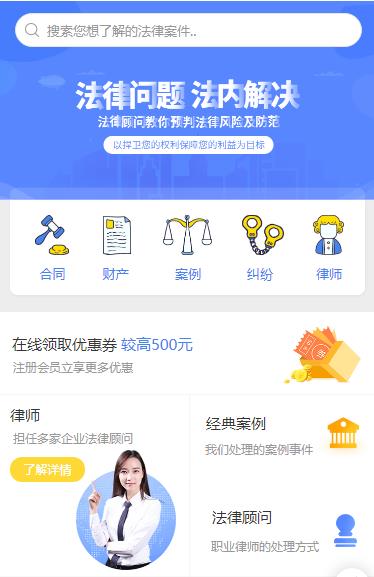 玉屏县律师服务小程序开发