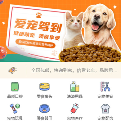 玉屏县宠物店门店小程序开发