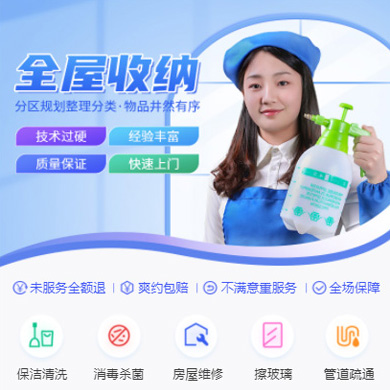 玉屏县家政上门小程序开发