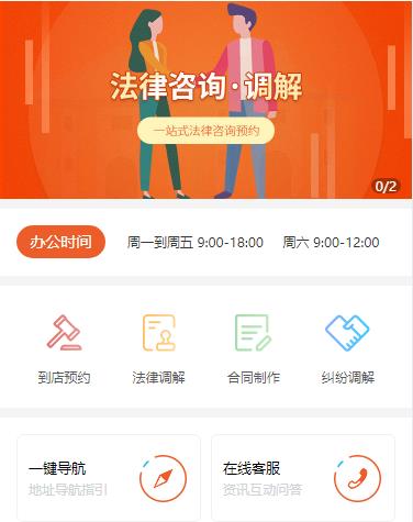 玉屏县法律咨询小程序开发