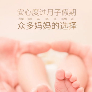 玉屏县月子服务门店小程序开发