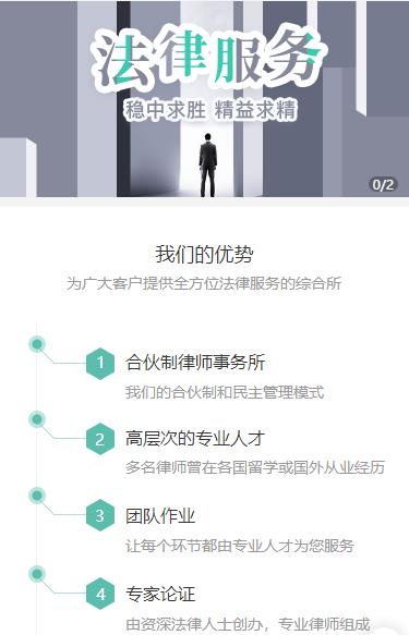 玉屏县律师事务所小程序开发