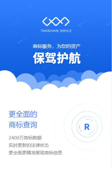 玉屏县商标注册服务小程序开发
