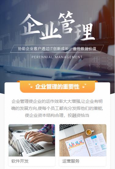 玉屏县企业管理小程序开发